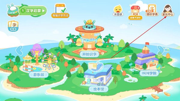 叫叫识字