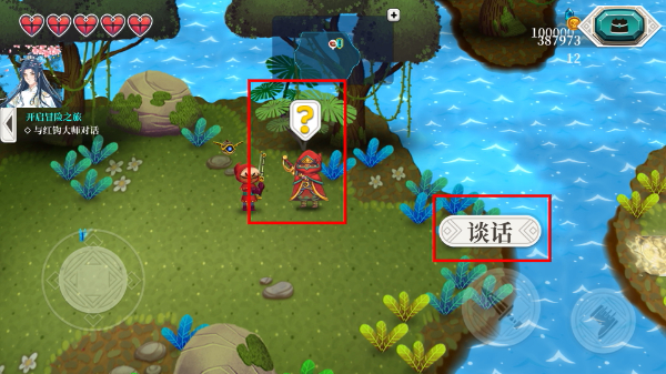 天空鱼传说2噩梦挑战