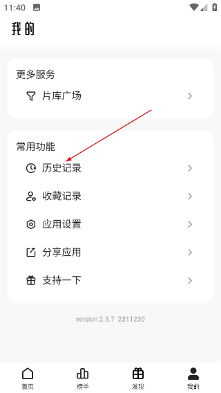 猫狗影视免费版