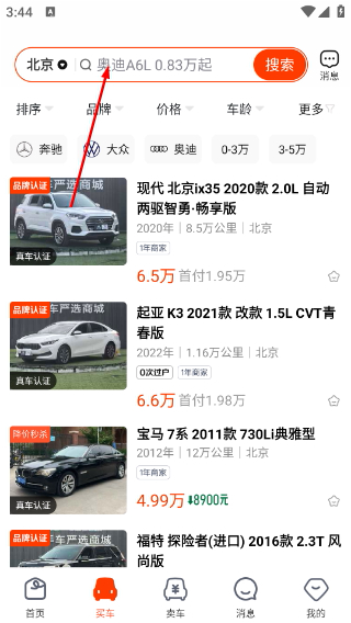 人人车二手车