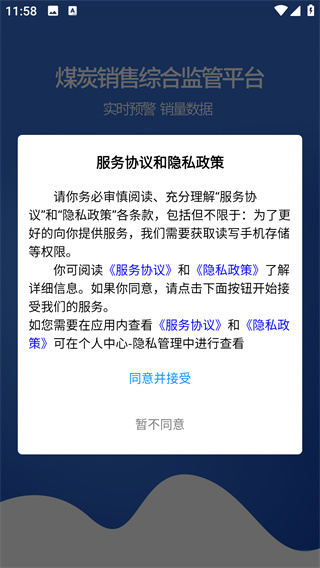 鄂煤服务