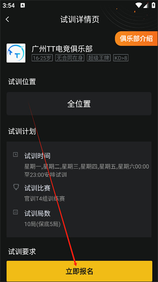 精英训练营