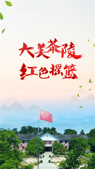 茶陵融媒