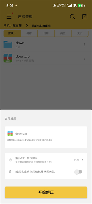 解压专家