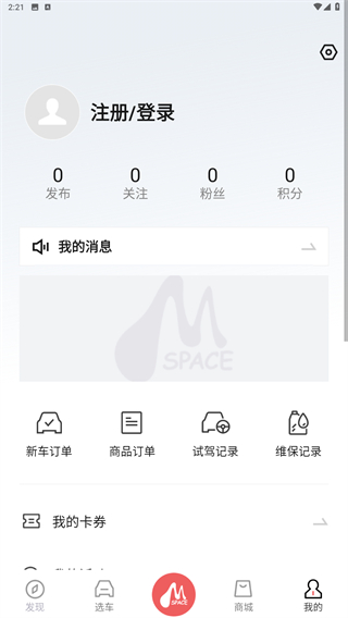 广汽三菱