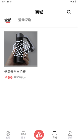 广汽三菱
