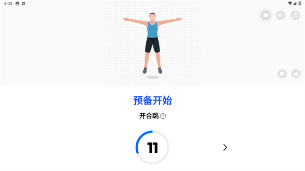 私人健身教练
