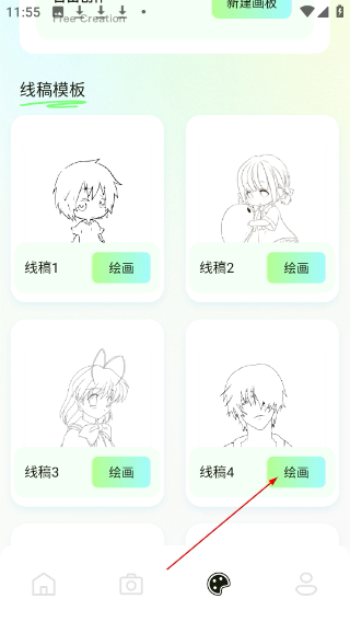 漫画星