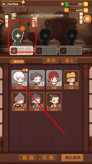 爆炒江湖