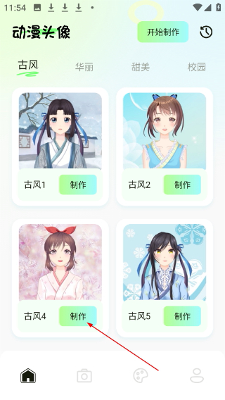漫画星正版