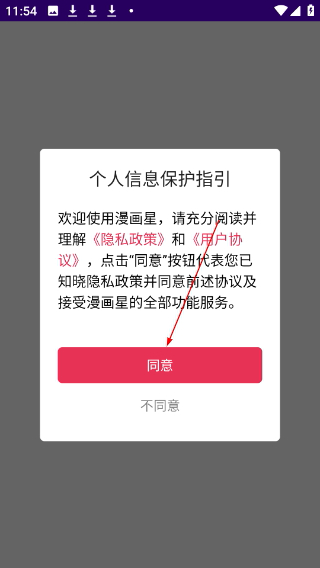 漫画星正版