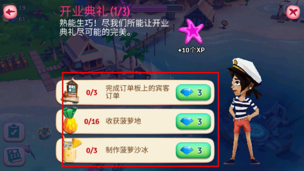 开心农场热带度假