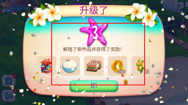 开心农场热带度假