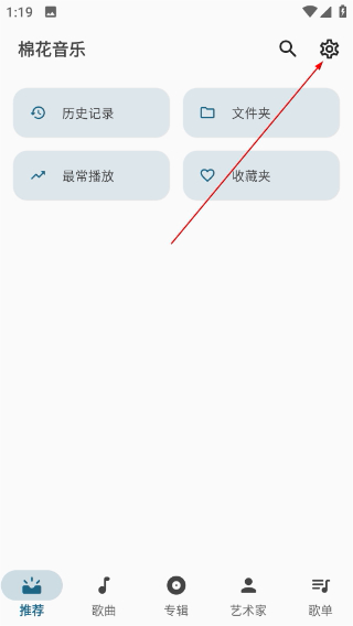棉花音乐下载