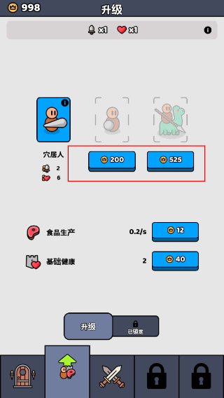 我们是战士