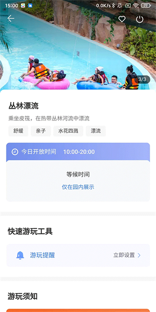 方特旅游