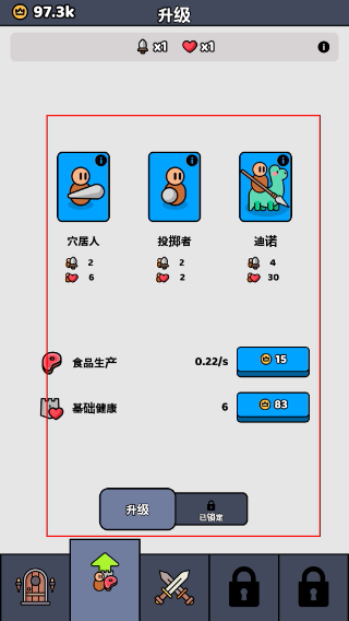 我们是战士