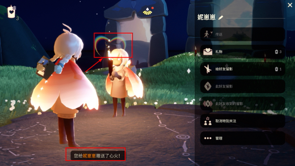 sky光遇共研服
