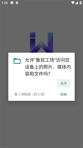鲁班工场
