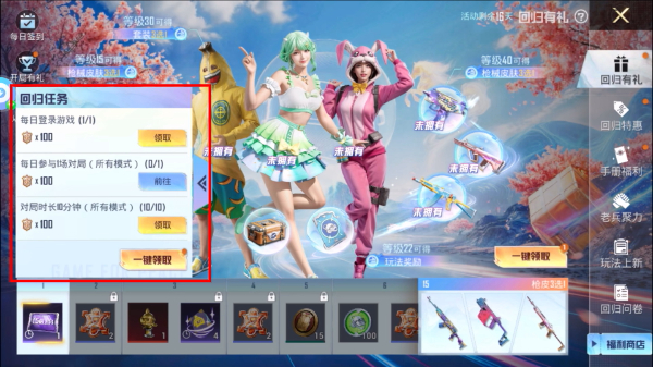 PUBG国际服安卓