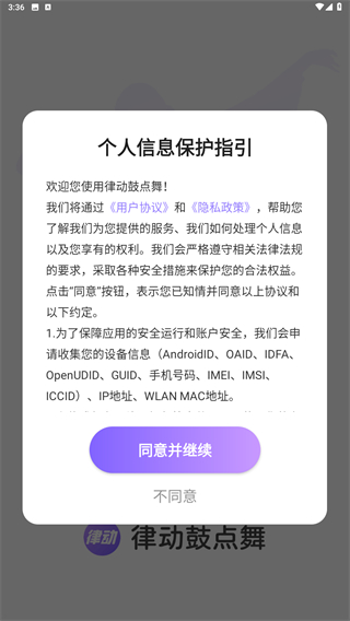 律动鼓点舞