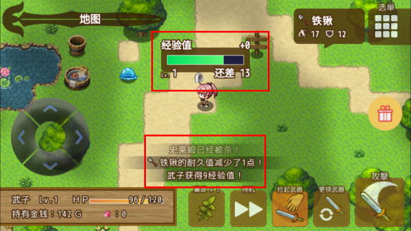 最强武器