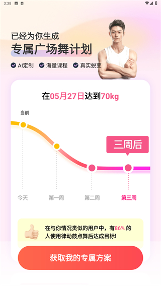 律动鼓点舞