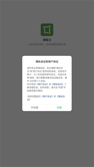 测亩王
