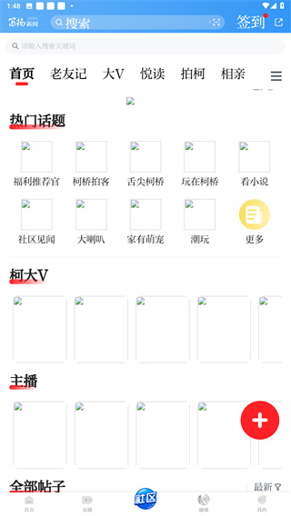 笛扬新闻