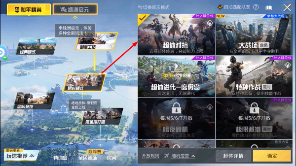 pubg地铁逃生
