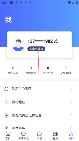 长沙住房