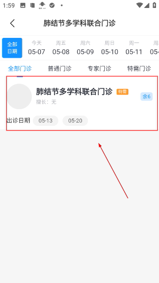健康台州