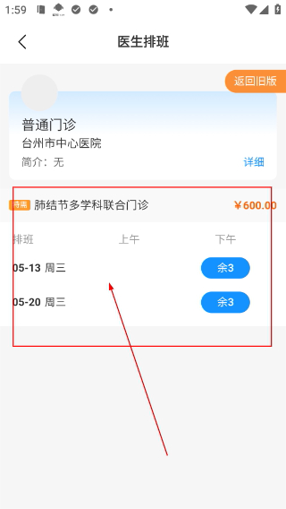 健康台州