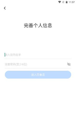 日事清