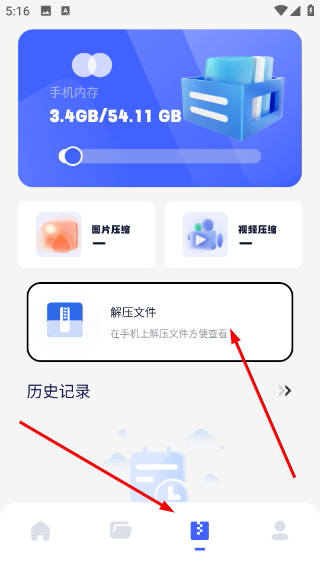 filza文件管理器