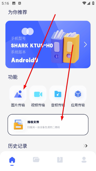 filza文件管理器
