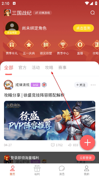 欢动游戏厅社区