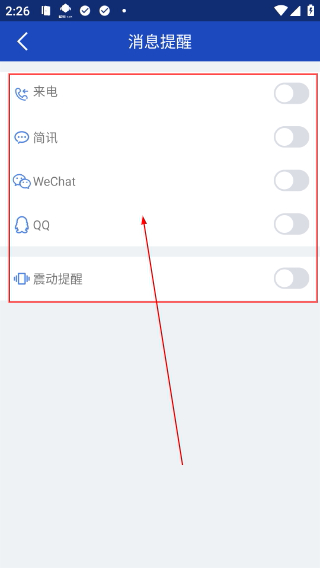 优活手环