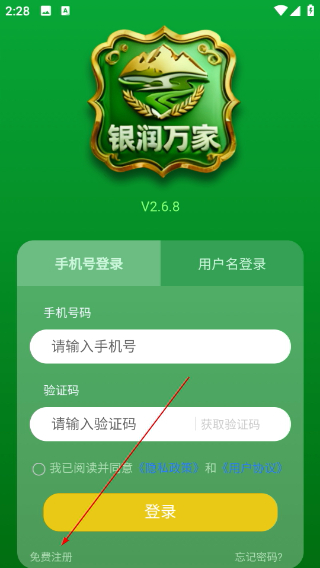 银润万家