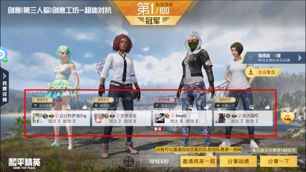 pubg中文版