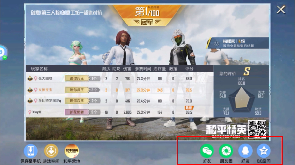 pubg中文版