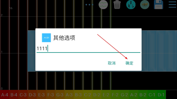 midi制作器app