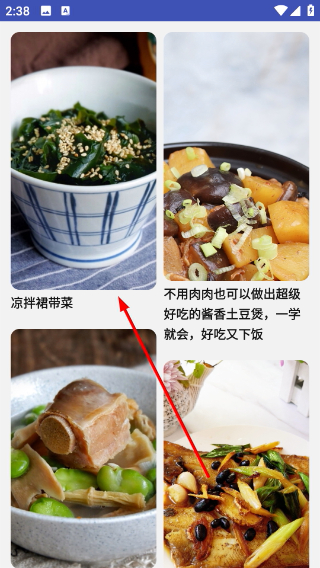 爱有机美食菜谱