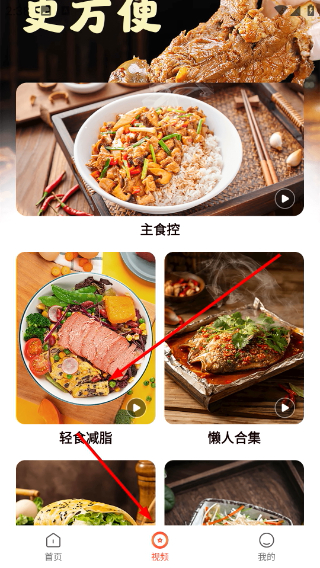 爱有机美食菜谱