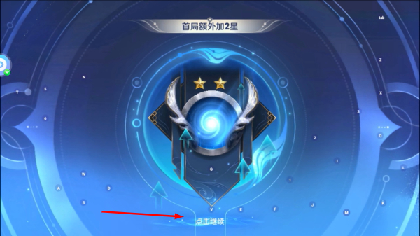 王者荣耀游戏