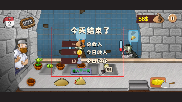 沙威玛大战僵尸无限金币版
