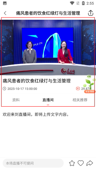 人民好医生