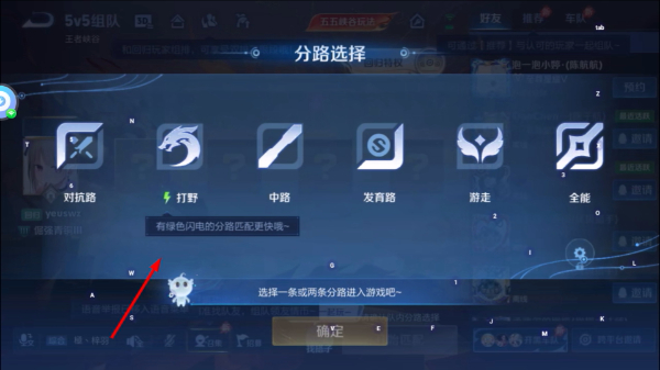 王者荣耀手游