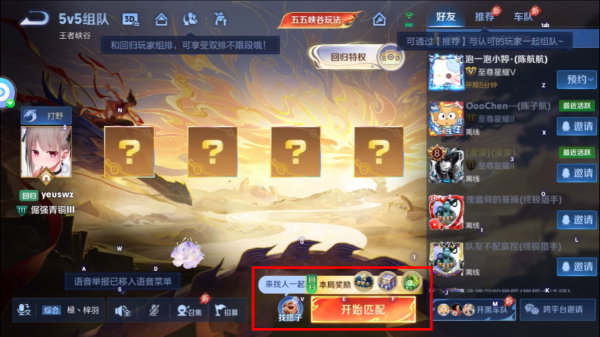 王者荣耀手游