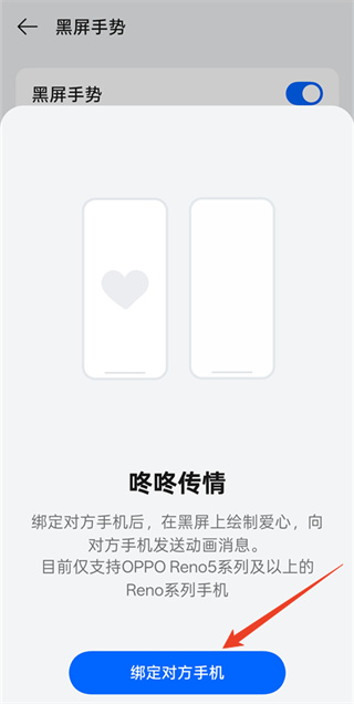 Love Knocks